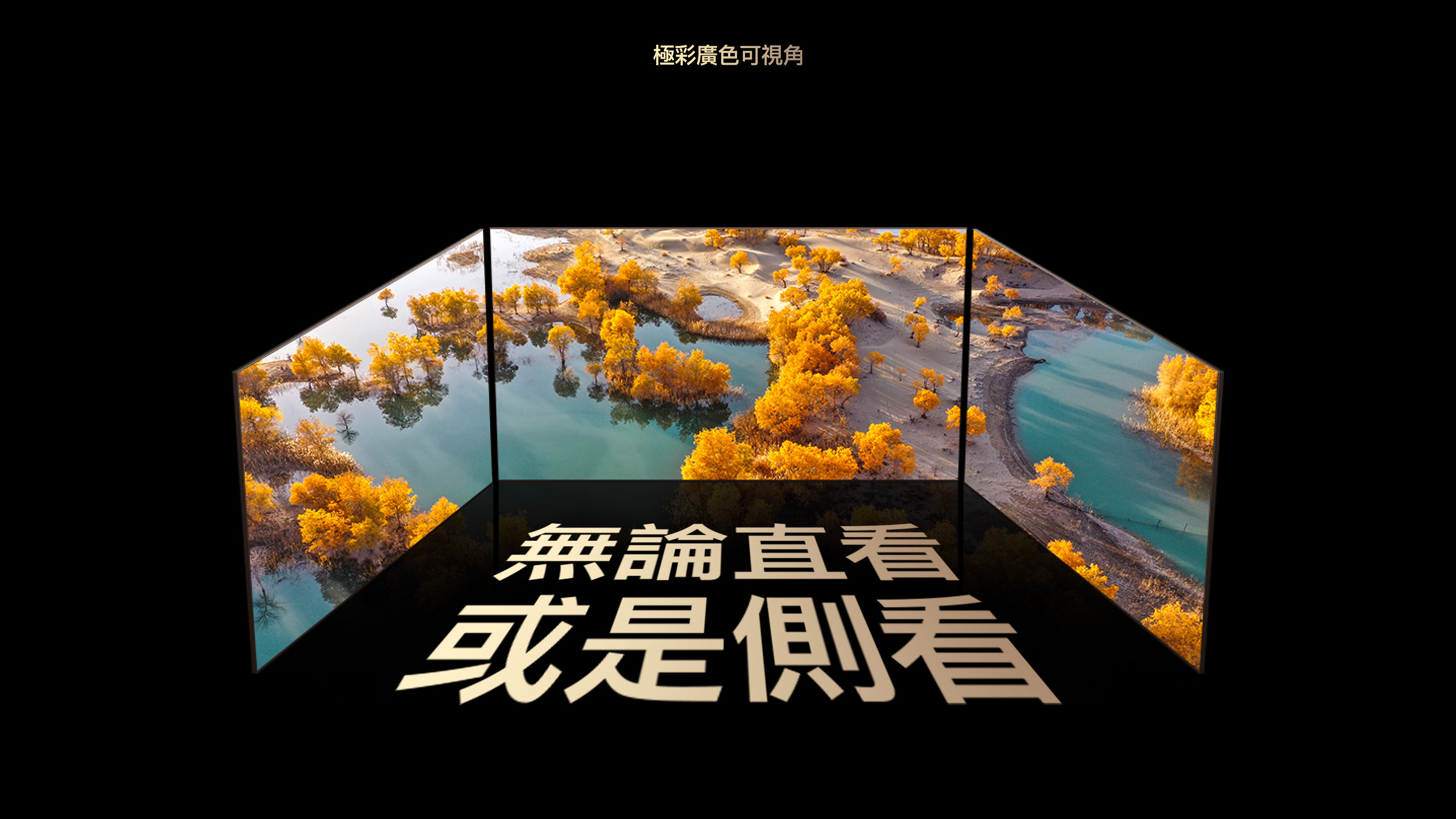 Ultra-wide Color Viewing Angle